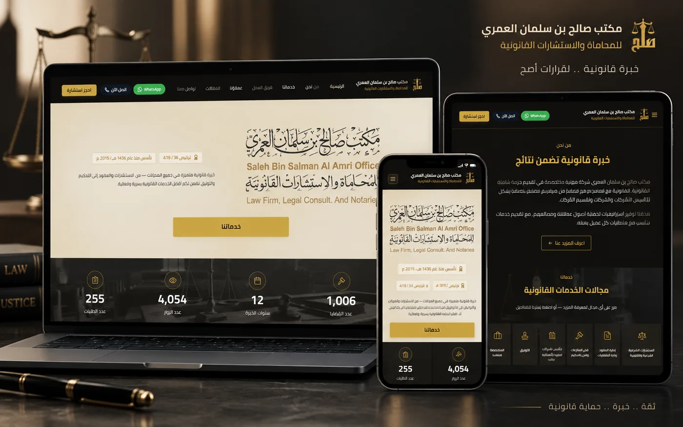 Saleh Bin Salman Al Amri Office